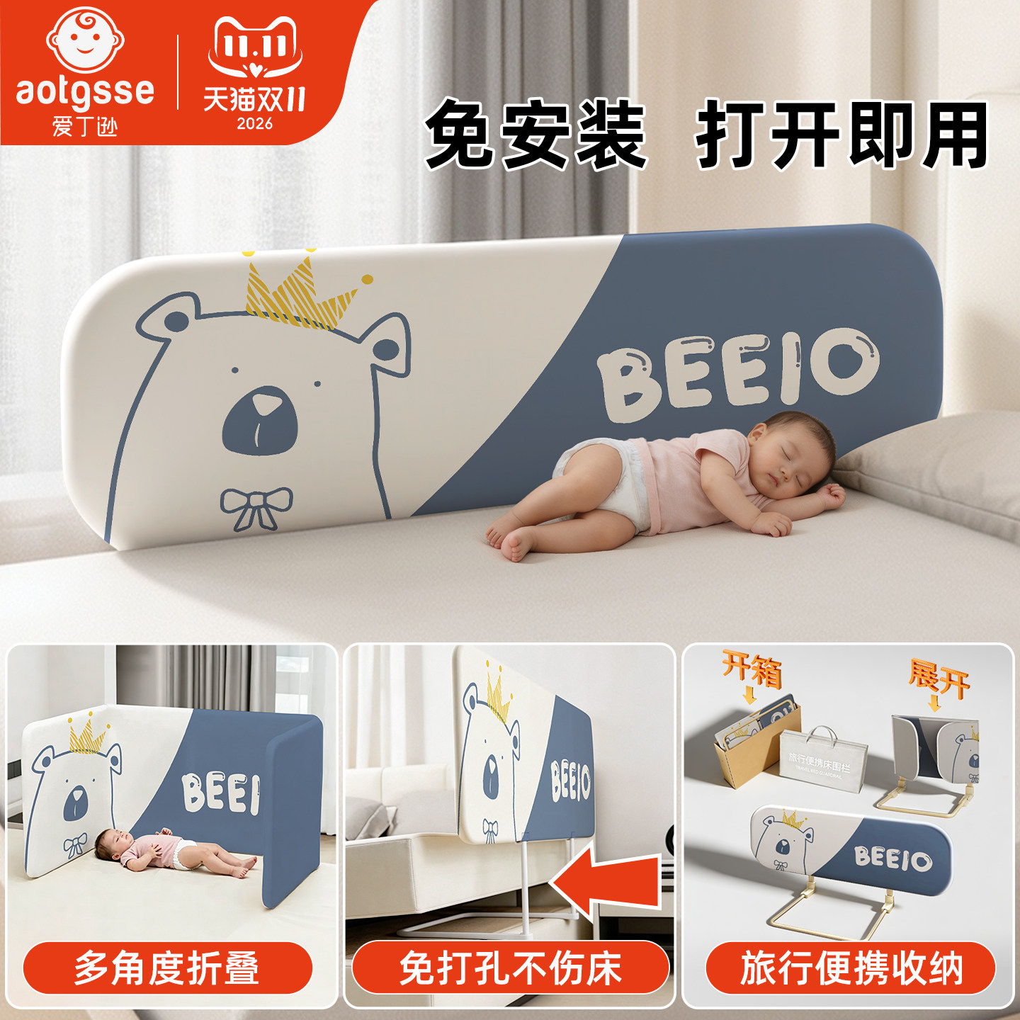 便携式床护栏婴儿童床边挡板宝宝旅行床上防摔可折叠免安装床围栏