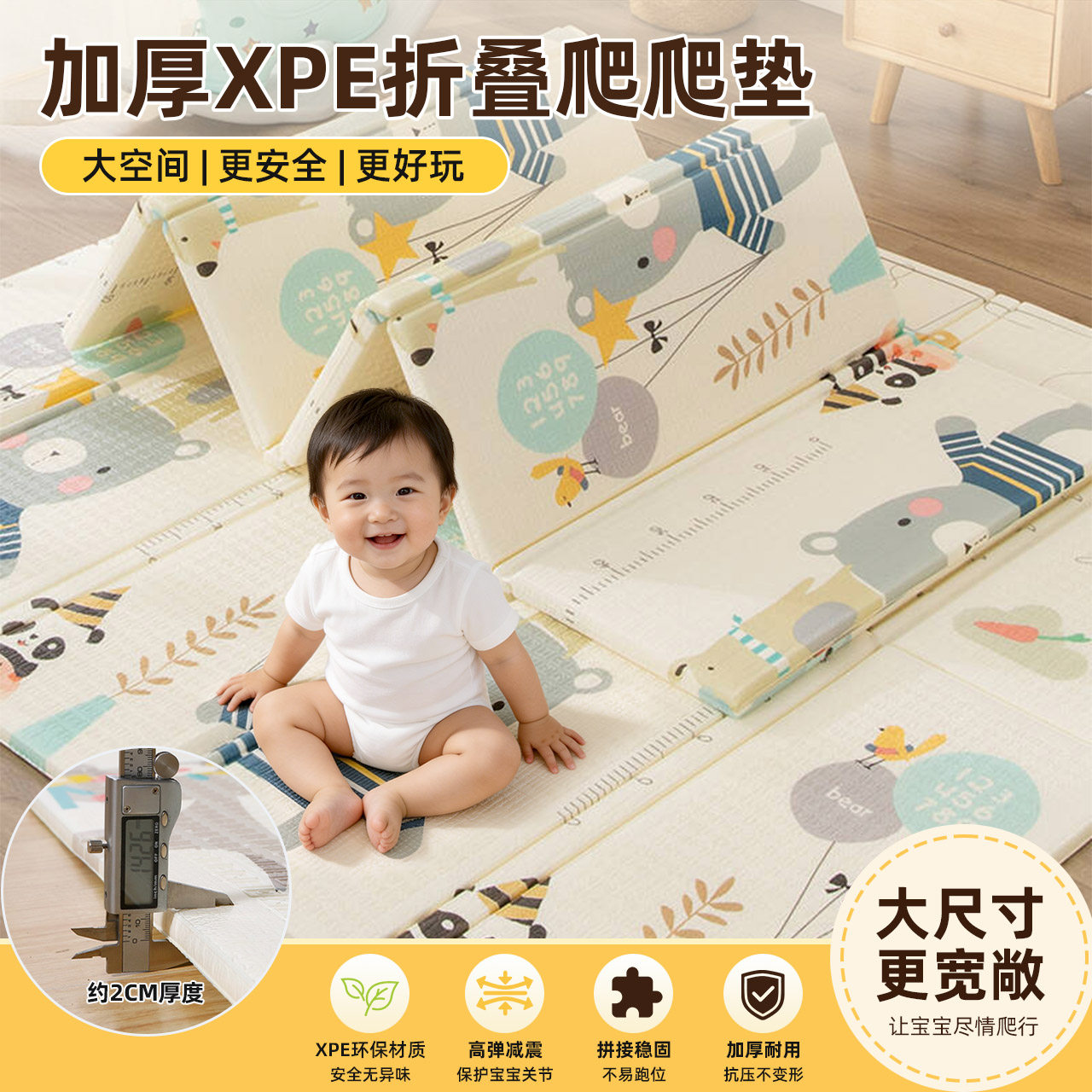 婴儿减震爬行垫可折叠防摔爬爬垫
