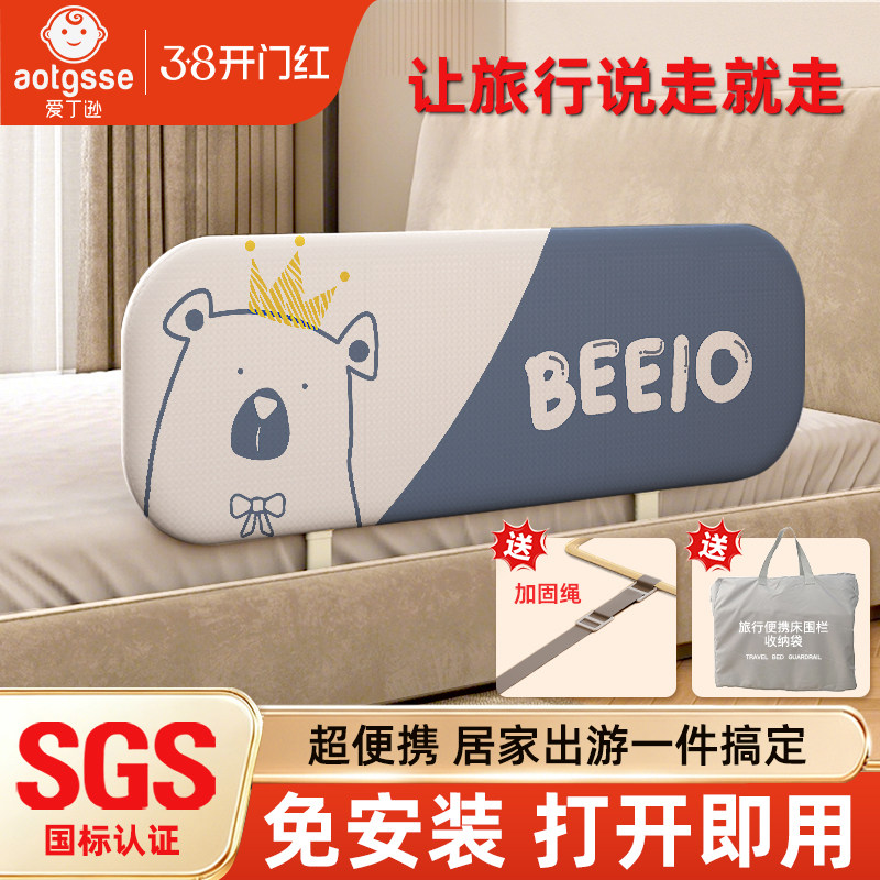 便携式床护栏婴儿童床边挡板宝宝旅行床上防摔可折叠免安装床围栏