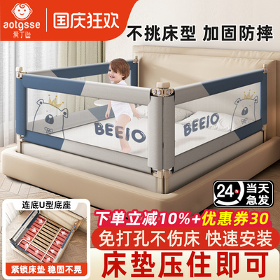 免打孔床围栏压床0缝隙单边升降