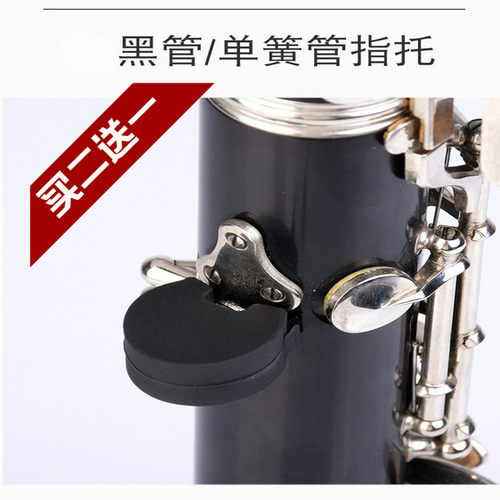 拇指托硅胶垫乐器配件单簧管