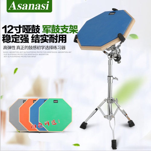 12寸哑鼓架子鼓练习套装哑鼓垫加粗双腿军鼓架爵士鼓打击板静音鼓