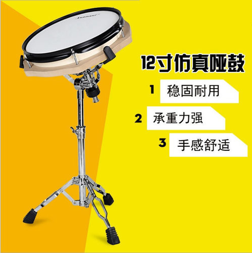 12寸仿真哑鼓架套装哑鼓垫练习套装静音鼓哑鼓板架子鼓爵士鼓架