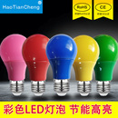 饰灯笼110V220V led彩色灯泡e27螺口5w7w9w红色绿蓝色粉黄色舞台装