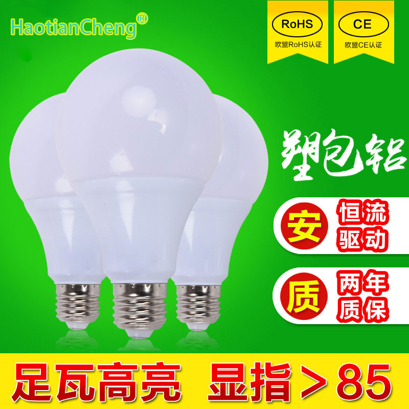 led灯泡e27螺口球泡灯9瓦12W15W节能灯卡口室内超亮照明光源110V