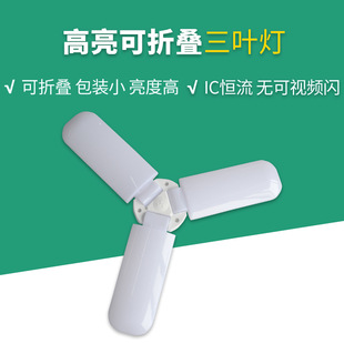 220V LED灯泡三叶灯可折叠节能灯50W大功率超亮e27螺口家用灯110V