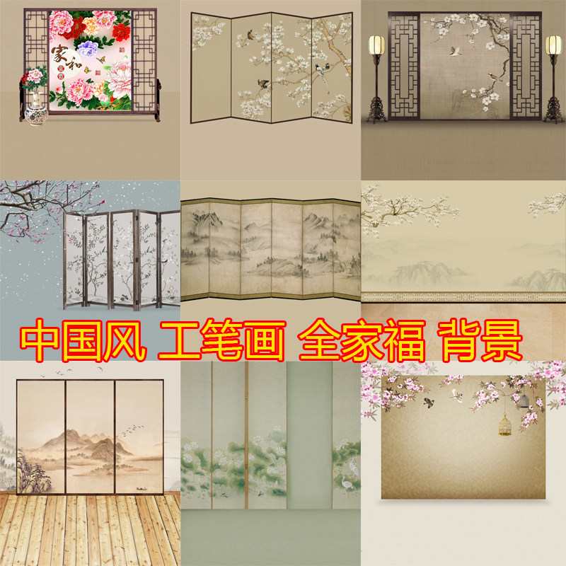 新款工笔画全家福摄影背景布中国风古装画意儿童艺术照拍照背景纸