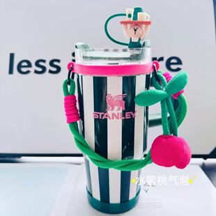 适用于Stanley吸管杯多巴胺樱桃编织手提便携水杯挂绳杯套手腕绳