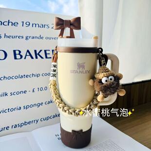 适配Stanley吸管杯秋日棕精灵小子编织手提挂绳杯套保温杯配件
