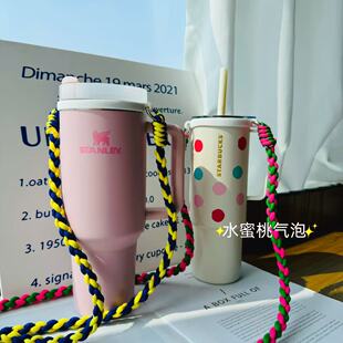 适用于Stanley保温杯冰霸杯彩色编织加粗加长可斜挎水杯杯套背带