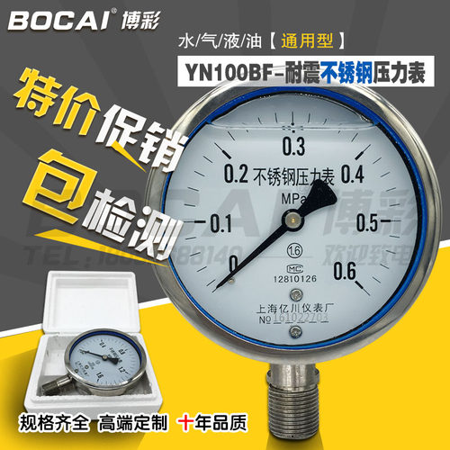 不锈钢压力表耐震真空精密抗腐蚀