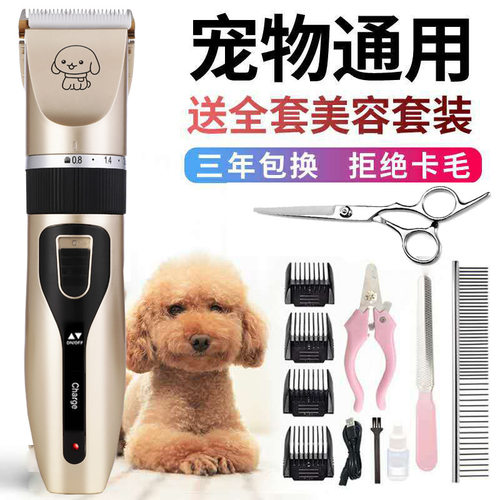 狗狗剃毛器宠物电推剪泰迪