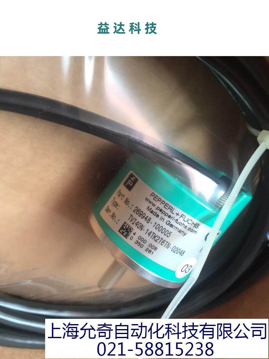 tvi40n-14tk2t6tn-02048 全新p加福编码器 现货议价
