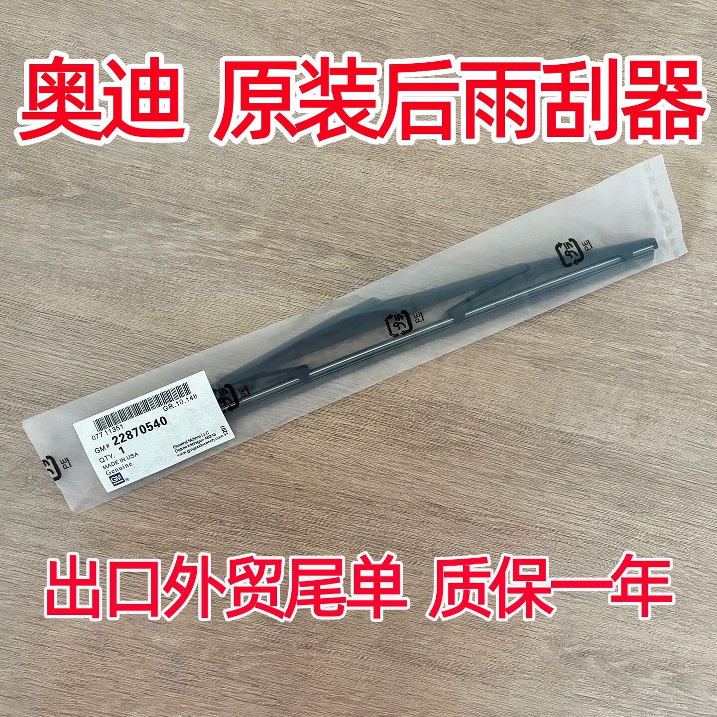 适用奥迪A6旅行版后雨刮器allroad进口Avant汽车后窗雨刷摇臂总成