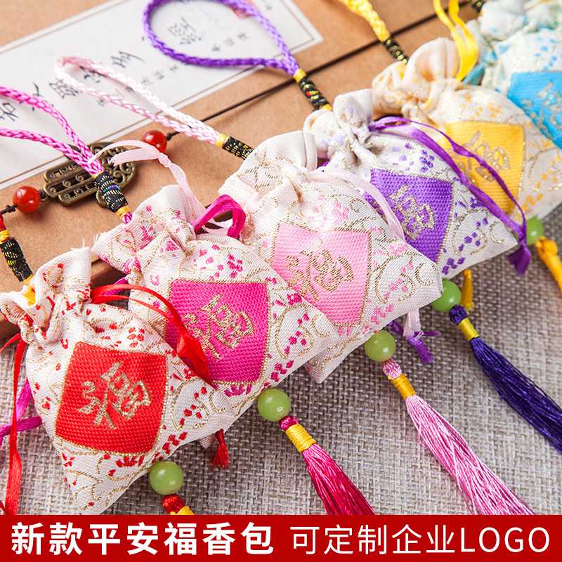 平安福香囊空袋子DIY材料