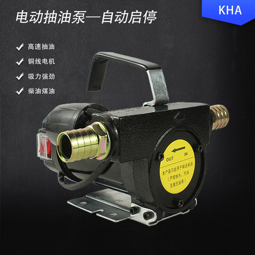 电动抽油泵自吸泵自动停机计量泵
