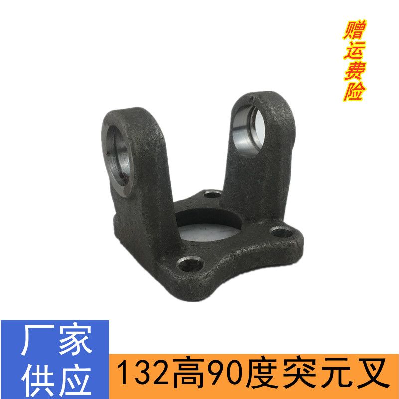 厂家供应BJ132装载机农用车机械传动轴高叉可旋转90度凸缘叉法兰