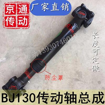 BJ130装载机小铲车传动轴总成十字万向装载机铲车工程机械万向轴