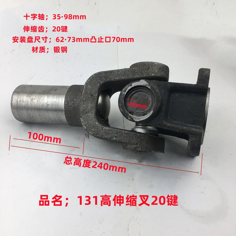 厂家供应NJ131卷板机滚丝机传动轴高20键伸缩叉总成联轴器高伸叉
