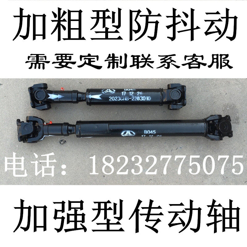 北京2023吉普配件2021vj212/2033战旗角斗士加强防抖传动轴
