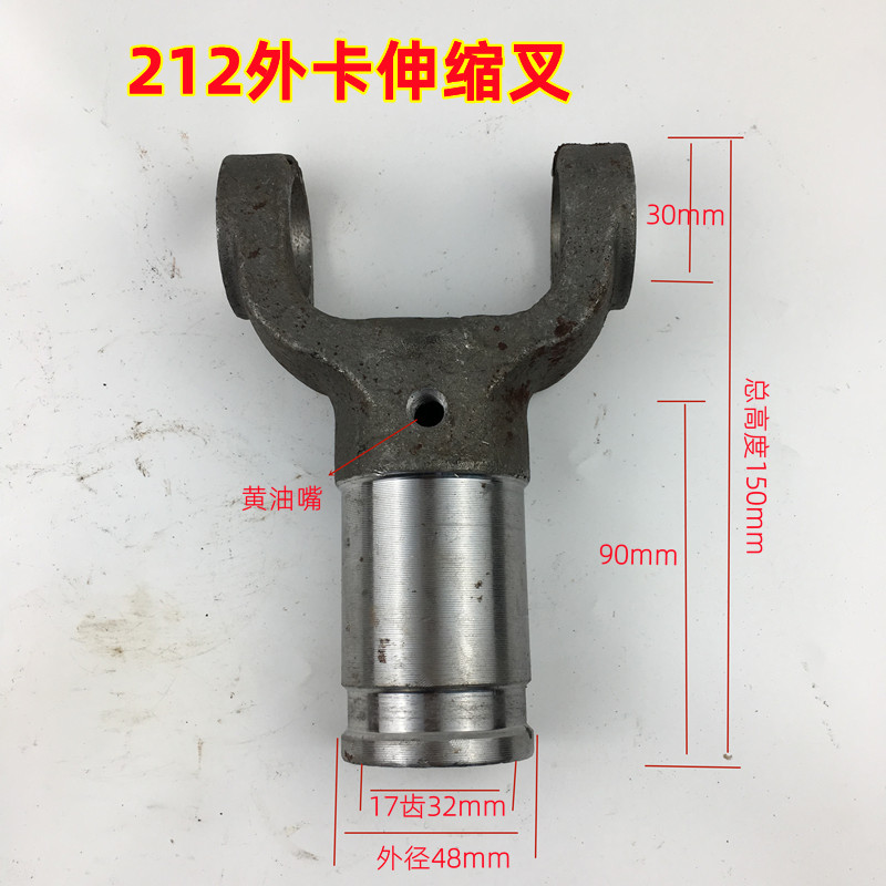 厂家供应BJ212战旗外卡传动轴伸缩叉17建万向联轴器零部件马鞍叉