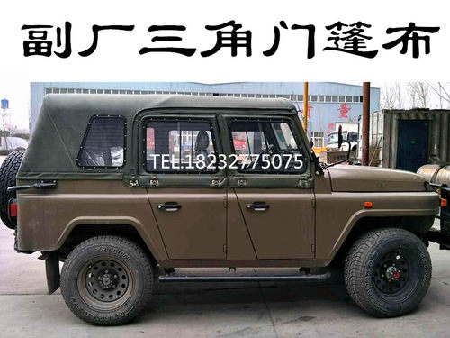 北京吉普212/2021vj/2021s/2023chb2三角门软顶篷布车棚顶棚