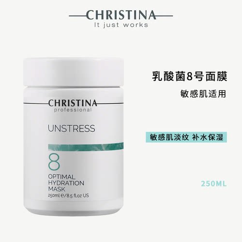 【防伪版】科蕴兰乳酸菌8号 250ml 沙龙装