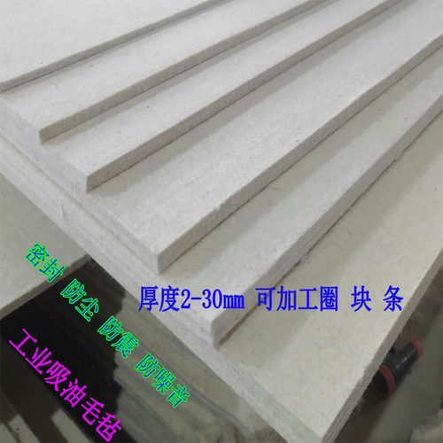 耐高温羊毛毡工业羊毛毡