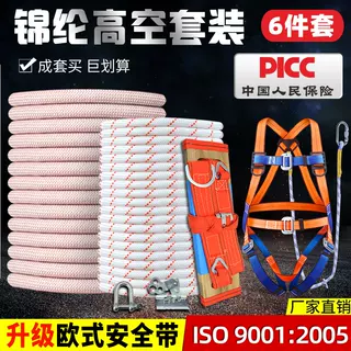 户外高空作业装备安全绳套装蜘蛛人专用外墙吊绳座板锦纶绳子耐磨