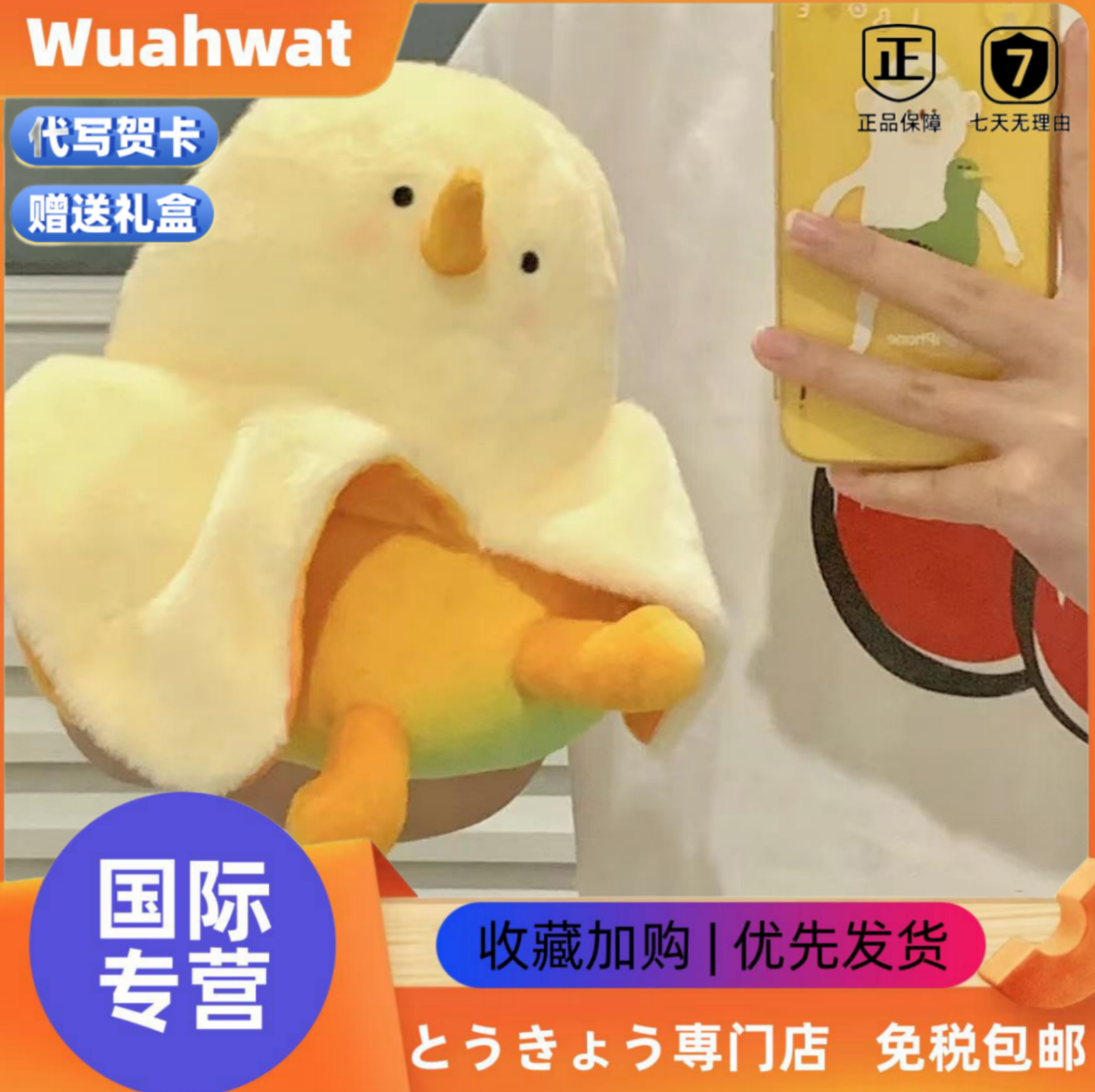 日本Wuahwat芒果小鸡剥皮玩偶公仔娃娃抱枕睡觉可爱治愈生日礼物