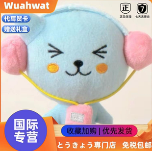 日本Wuahwat小红书酷儿毛绒玩偶公仔挂件10cm耳机酷儿包钥匙扣礼