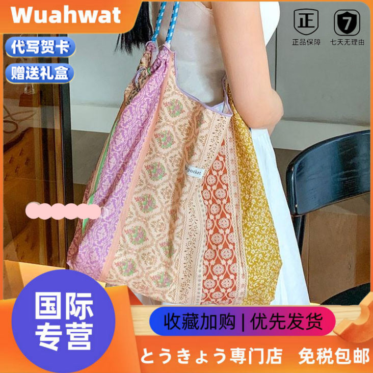 日本Wuahwat碎花onespo布袋绳子单肩包斜挎包托特包竖条纹手拎包