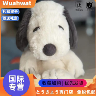 日本Wuahwat史努比博物馆限定可爱毛绒公仔史努比安抚娃娃玩偶礼
