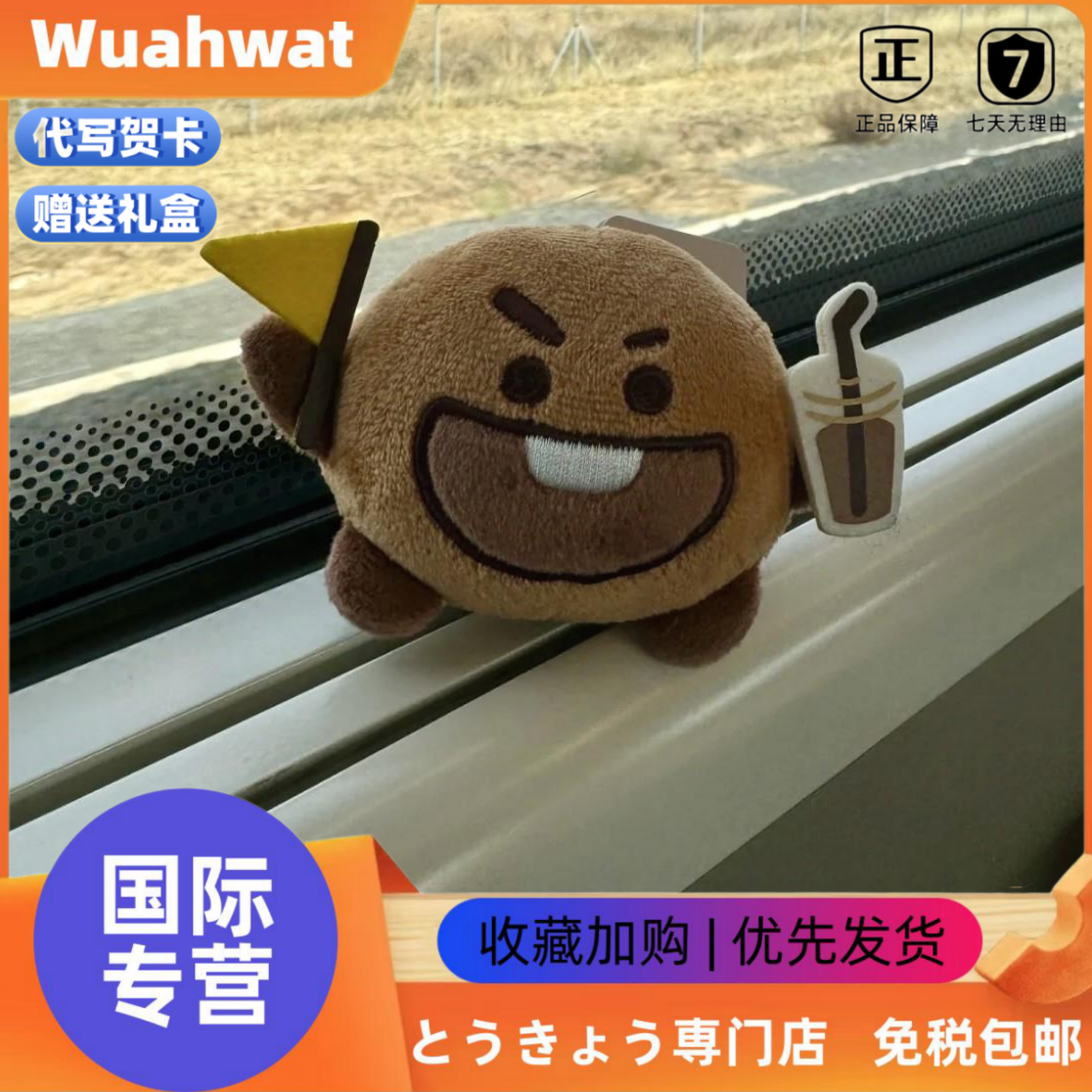 日本Wuahwat防弹少年团闵玧其小饼干可爱毛绒公仔包挂件钥匙扣礼