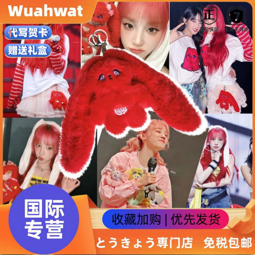 日本Wuahwat宋雨琦solo同款红兔子钥匙扣Gigi线下怪诞兔子挂件饰