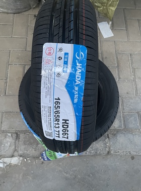 海大轮胎165 65r13 77T适用昌河北斗星路宝海马爱迪尔