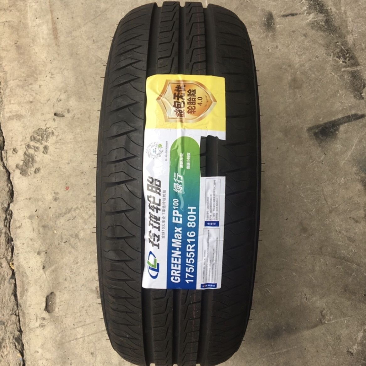 玲珑朝阳轮胎175/55R16 80H 适配长城欧拉R黑猫 小蚂蚁比亚迪海鸥图片