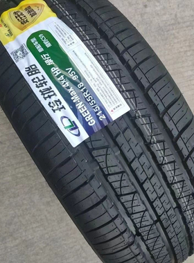 玲珑轮胎215/55R18 4x4 HP吉利缤越猎豹CS9奔腾T77森雅R9原装轮胎