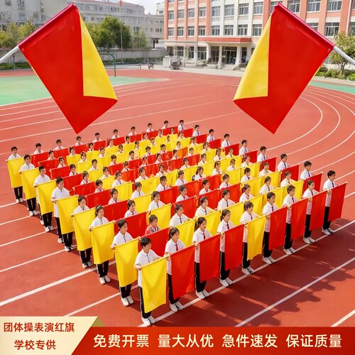 红黄双面旗演出道具舞蹈旗