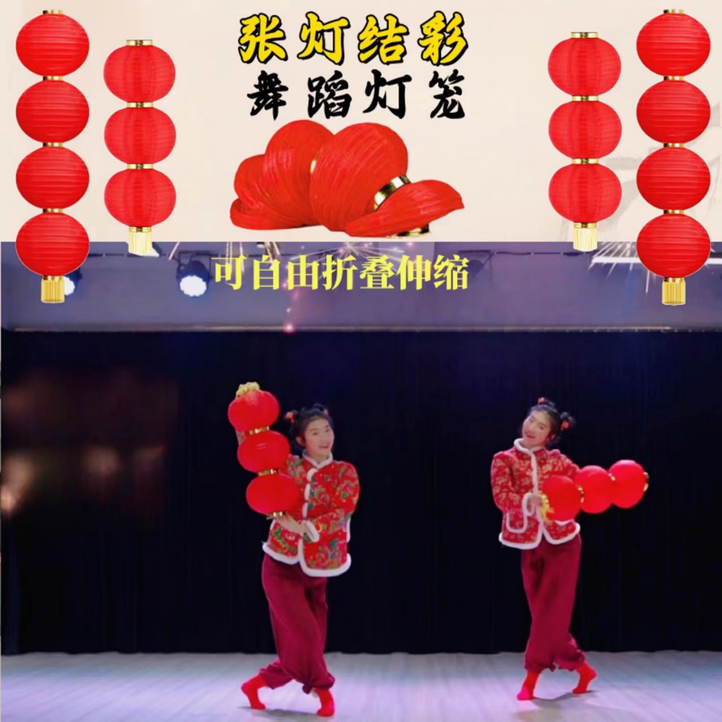 拉丝灯笼三四五连串跳舞灯笼