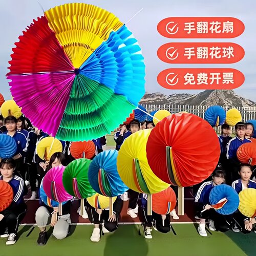 运动会开幕式手翻变色扇子