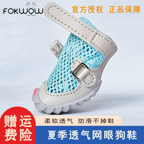 djj狗鞋泰迪比熊宠物小型犬fokwow福旺遛狗不掉软底透气夏季网鞋