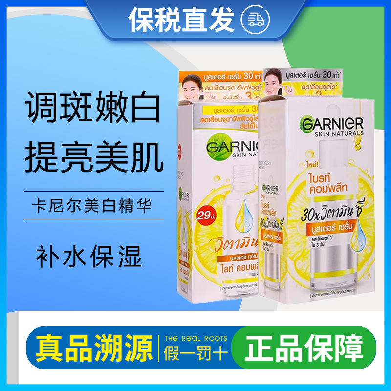 泰国卡尼尔美白精华377袋装