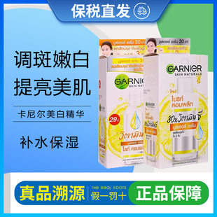 卡尼尔美白精华377袋装 garnier泰国版vc烟酰胺淡斑337精华液45ml
