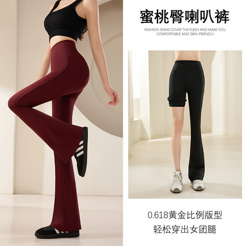 微喇瑜伽裤女高腰提臀紧身弹力外穿小个子运动健身鲨鱼喇叭裤
