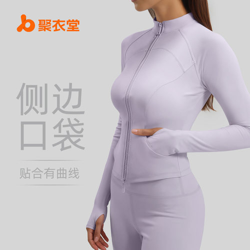 聚衣堂新款侧口袋瑜伽服修身显瘦健身上衣双拉链跑步运动外套女