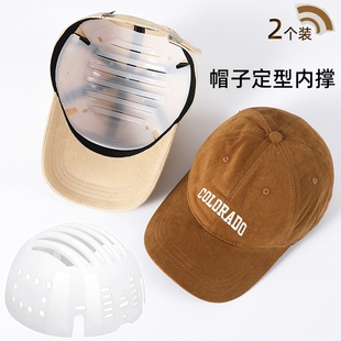 帽子内撑收纳定型鸭舌帽防变形棒球帽固定洗刷帽托定型立体饱满撑