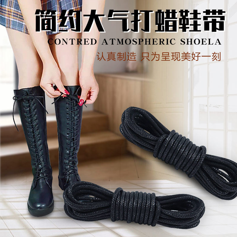 黑色加长骑士靴鞋带圆形鞋带绳子马丁靴皮鞋鞋带绑带打蜡鞋带神器