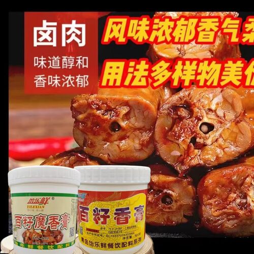 饴乐鲜百籽香膏摩籽麻辣提鲜