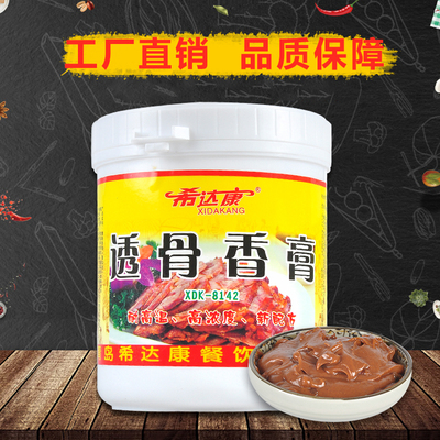 希达康透骨香膏卤味酱卤魔膏乙基麦芽粉食用香精商用桶装